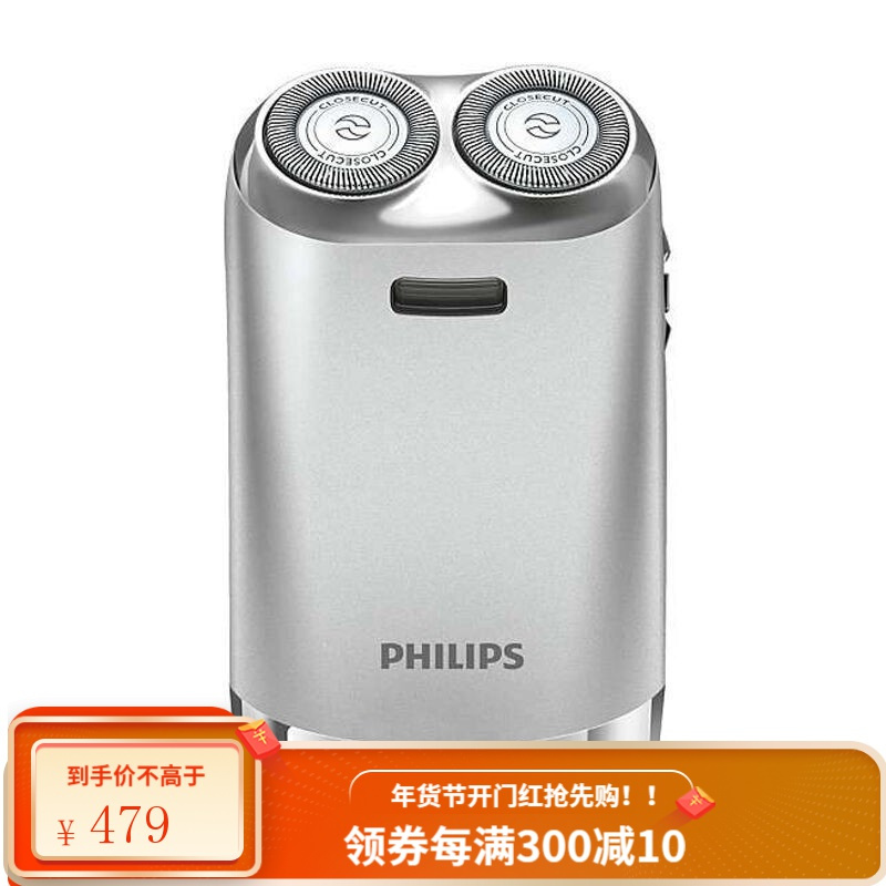 飞利浦philips电动剃须刀旋转充电式浮动双刀头男士刮胡刀银色礼盒装