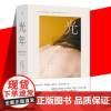 YS正版 光年 [美] 詹姆斯·索特著 理想国 外国小说书籍