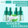 电热蚊香液无味儿童电文电动驱蚊防蚊子水家用插电灭蚊液体文香液