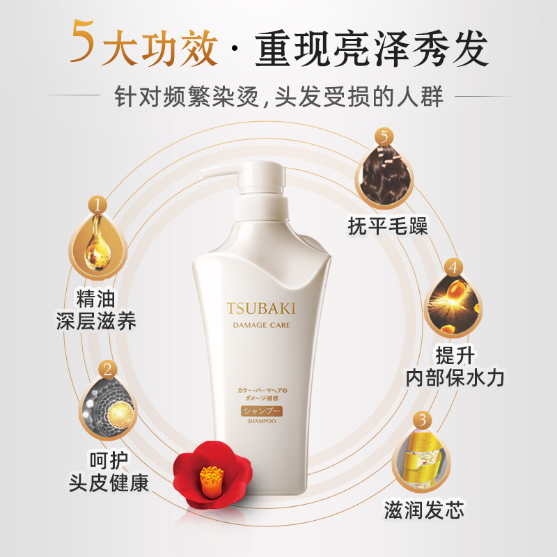 资生堂丝蓓绮tsubaki滢艳烫染修护洗发水500ml白椿洗发露日本进口报价 参数 图片 视频 怎么样 问答 苏宁易购