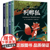 五年级上册课外书中国民间故事列那狐的故事集全套非洲民间故事一千零一夜正版快乐读书吧课外阅读书籍人教版小学