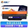 卓旭 硒鼓GD1622A 支