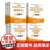 贺银成2026考研西医临床医学综合能力全系列套装