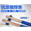 GLLO银焊条DN3mm(包)