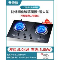 半球煤气灶双灶家用燃气灶嵌入式台式天然气液化气猛火炉具天燃气 升级大火力钢化玻璃 天然气