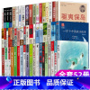 五六年级课外书52册 [正版]大林和小林呼兰河传草房子思考世界的孩子城南旧事梦圆大地袁隆平传可爱的中国我们的母亲叫中国美