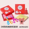 儿童手工diy剪纸宝宝手工制作材料折纸书大全幼儿园3-6岁玩具