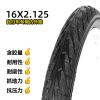 适用16X2.125/外胎内胎电动车轮胎16寸16X1.95折叠车童车胎 /16X2.125内胎