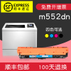 适合惠普m552dn硒鼓晒鼓彩色打印机黑色墨粉盒碳粉HP Color LaserJet Enterprise MFP