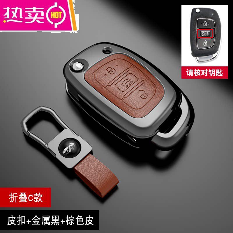【补贴10%】适用现代名图钥匙套途胜领动ix35朗动ix25悦纳索纳塔车钥匙包壳扣 【折叠C款】皮扣+金属黑+棕色皮