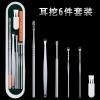 不锈钢采耳工具套装高级挖耳勺专业掏耳鹅毛棒镊子木盒采耳8件套 不锈钢耳勺六件套