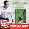 人间杭州我与一座城市的记忆(城市的历史各有曲折和迷人之处,它本质上是情感和欲望的容器)吴晓波书籍年度新作