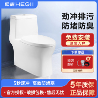 恒洁(HEGII)坐便器HC0165PT 双档节水缓降盖板防臭防堵 喷射虹吸式 全施釉地排马桶5年质保