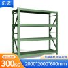 尔迈 仓储货架置物架货物仓库钢制中型展架 2*2*0.6m 300kg/层 军绿色
