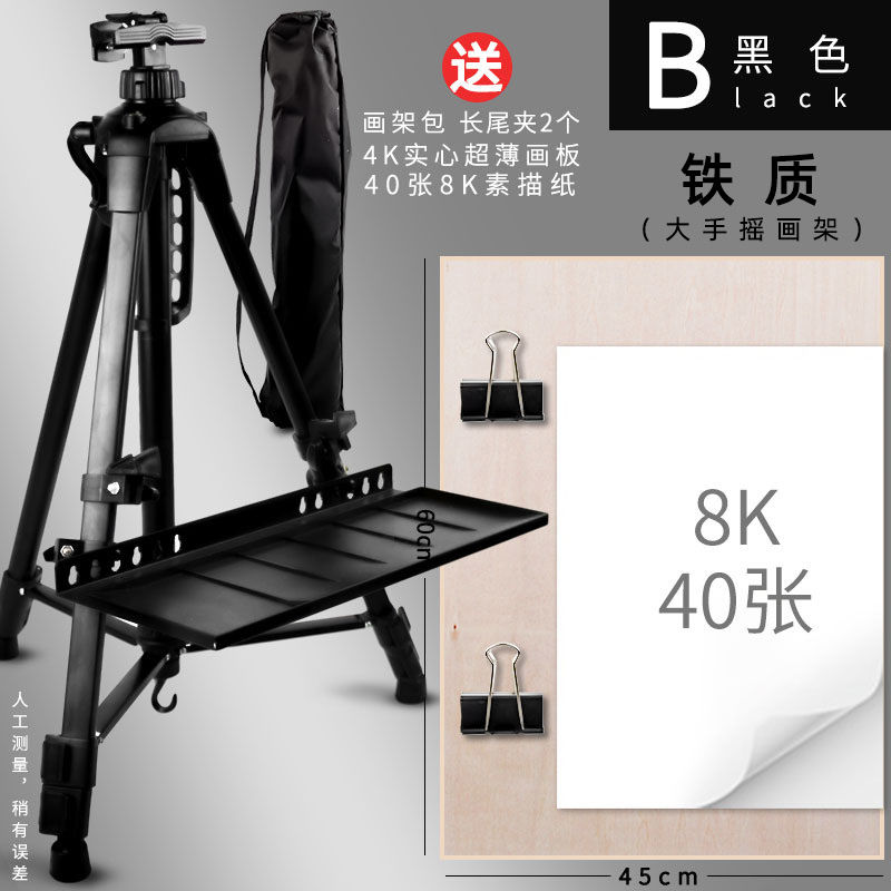 画板画架美术生专用素描工具套装手摇支架式写生折叠伸缩画架托盘