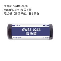艾莱邦 GWBE-0266 50cm*60cm 30只/卷 垃圾袋（计价单位：包) 黑色
