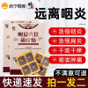 修正咽炎慢性咽炎贴神咽扁康咽喉炎贴专用扁桃体发炎器肿痛915