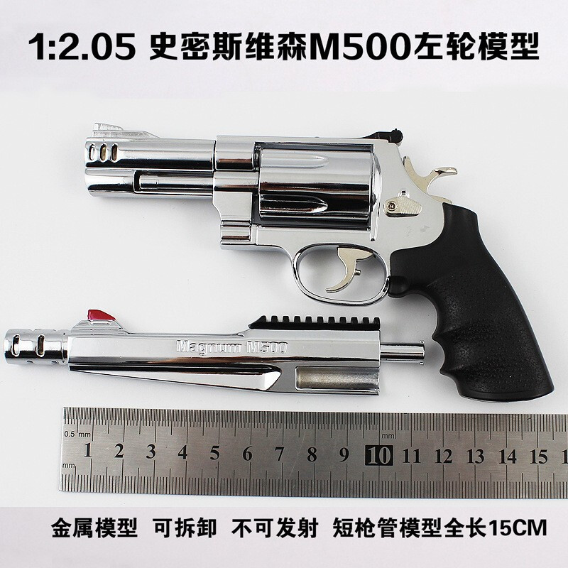 1205可抛壳仿真全金属玩具不可发射合金左轮模型柯尔特蟒蛇毛瑟沙鹰