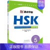HSK书写练习册5级 [正版]字帖HSK LEVEL1-6级书写练习册汉语中文学习工具书对外汉语教学中英互译阅读书写做题