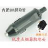 汽车载点烟器插头30A大功率电器电源延长线转换充气泵胶木耐高温 单插头(焊接麻烦不建议买)