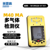 英思科 M40 MA LEL&O2&CO,MA(CD3 三合一)扩散