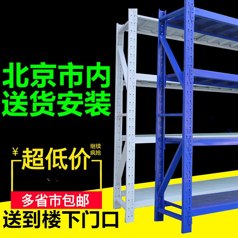 货架置物架多层仓储货架展示架仓库置物架自由组合货物储物铁架子定制 加厚中型长150*宽50*高200主架