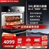 格兰仕光波炉嵌入式34L微波炉家用内嵌式微蒸烤一体机镶嵌式烤箱YEA(S0)