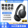 EDIFIER/漫步者W820NB耳机头戴式无线蓝牙耳机主动降噪运动游戏音乐超长待机通用典雅灰