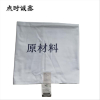 点时诚鑫 盖布(原材料) YZT065 个