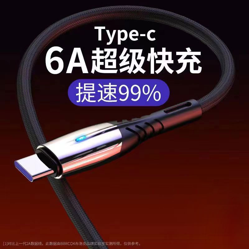 type-c数据线适用于华为oppo荣耀vivo小米tpyec6A快充p40mate50冲电手机tapyc充电线器 虎鲸锌合金120W超级快充线 1.5m