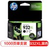 惠普 932XL 高容黑色墨盒 (适用HP Officejet 7110/7610/7612)