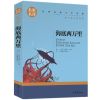 海底两万里 正版 朝花夕拾西游记 鲁迅原著初中生七年级骆驼祥子海底两万里书