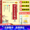 [2本套]初中文言文+必背古诗文 口袋版 初中通用 [正版]2024初中文言文完全解读全解全练一本通人教版初中必背古诗文