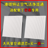 游枫亭适配雷丁芒果空调滤芯新能源电动车空滤格原厂升级21-22年款