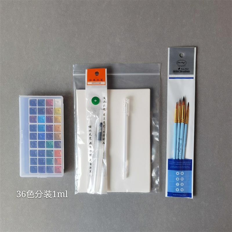 分装水彩颜料 36色套装 学生级入门初学新手插画手绘设计推荐
