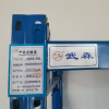 武森 4层货架常规 2000mm*2000mm*800mm WS-08 组