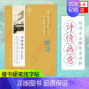 [正版]中国绝美古诗词 题诗 楷书硬笔练字帖 摘选30首诗香茶韵古诗硬笔练字帖 附诗文注释作者讲解 学生暑假练字古诗书籍