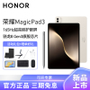[套餐]HONOR/荣耀MagicPad3 13.3英寸165Hz超高刷护眼屏平板电脑网课学习办公游戏8G+256G[WiFi版]浮光金+原装笔
