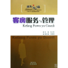 音像客房服务与管理(中职中专旅游精品教材)朱小彤