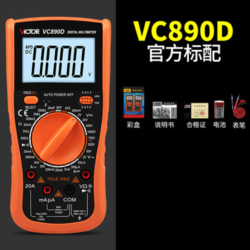 胜利万用表数字高精度全自动电工万能表数显式万用表 VC890D标配