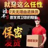 [中老年必用][日本原液]外用植物精华提取安全无刺激性喷雾 男科医师推荐 外用湿巾没效果[不推荐]*
