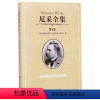 [正版]尼采全集 第4卷——查拉图斯特拉如是说(尼采全集) [德] 弗里德里希·尼采 著,杨恒达 译 中国人民大学出版