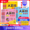 英语 五年级下 [正版]2024火箭班作业本二三四五年级语文数学英语练习课堂笔记活页试卷2345年级上海版同步小学生重难
