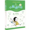 小麻烦日记3 (阿联酋)贾麦勒·夏西,(阿联酋)穆罕默德·哈米斯 著 荣寰,赵一凡 译 (阿联酋)哈立德·贾巴西绘