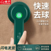 扬子毛球修剪器去除球器打毛剃毛器剪毛器衣服除球刮毛机神器