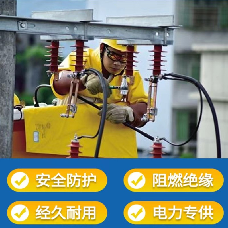 高压电绝缘服套装绝缘防护服防电新能源专用KV衣服电工绝缘工作服 普通款12千伏(配靴子手套)