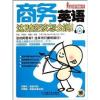 11商务英语这时应该怎么说!978711136657722