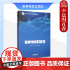 中法图正版 循序渐进C语言 蓝集明 吴亚东 成新文 高等教育出版社 高等学校C语言程序设计大学教材C语言发展历史C程序三