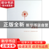 正版 合欢街九号的来信 黄了青梅 译林 9787544740616 书籍