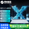 机械革命无界15X Pro 暴风雪 AI 9 H 365 32/1T/2.5K/120Hz/15寸